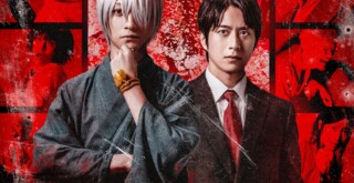 舞台「鬼太郎誕生 ゲゲゲの謎」