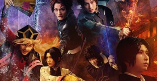 舞台「鬼滅の刃」其ノ陸 柱稽古・無限城 突入